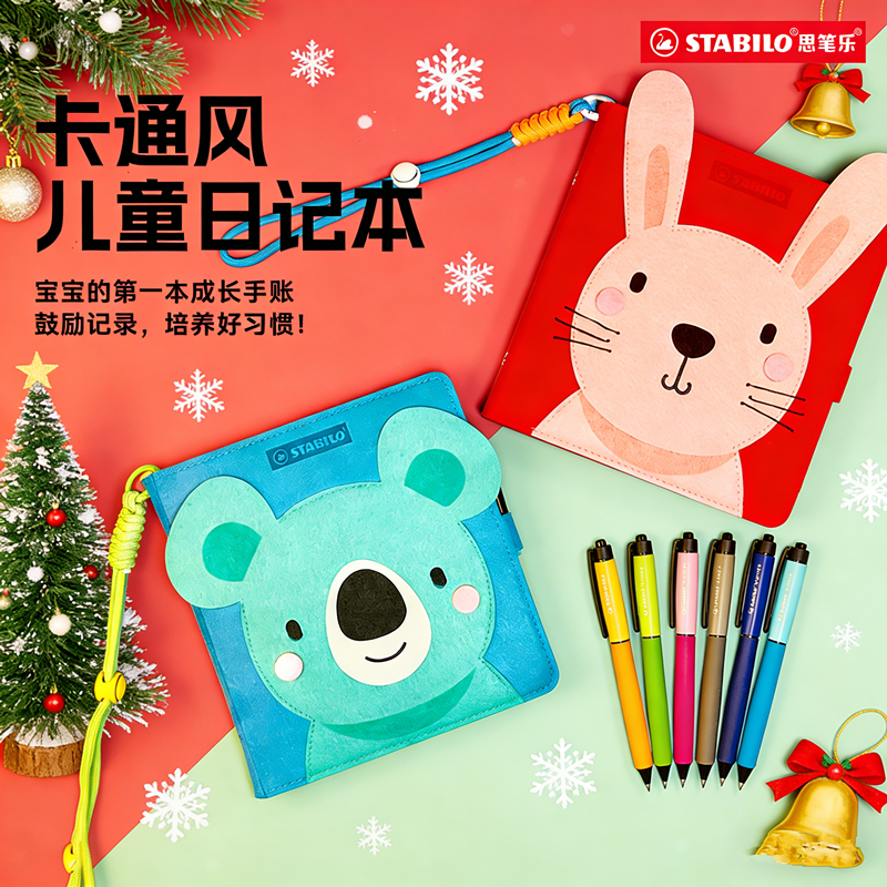 儿童毛毡本加厚防水卡通笔记本