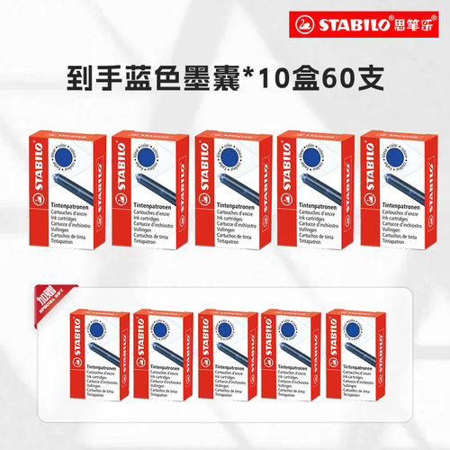 非碳素墨水不堵笔尖字迹清晰书写顺滑流畅