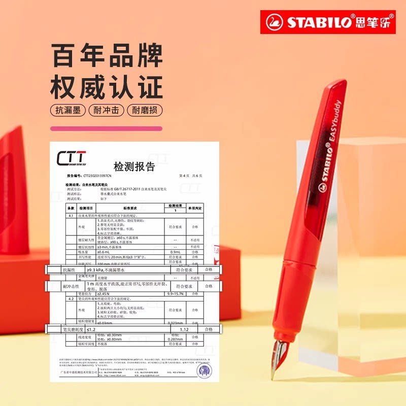 【客服专属】思笔乐stabilo官方旗舰店德国钢笔小学生三年级专