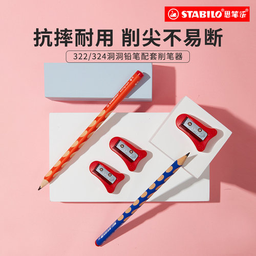 德国手动削笔刀stabilo