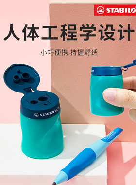 stabilo旗舰店德国思笔乐儿童三孔卷笔刀专用洞洞笔刨迷你型大口径手摇小学生握笔刀素描铅笔刀转笔刀削笔器
