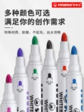 Стабило -флагманский магазин Germany Si Le 641 Waterboard Pen Beaking Pen можно втирать учителями чернила с учебными ручками, неоксичными цветными офисными ручками.