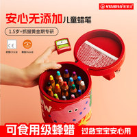 【节日礼物】stabilo 思笔乐德国儿童绘画蜡笔水溶性不脏手蜡笔幼儿园彩色安全无毒宝宝进口涂鸦笔油画棒