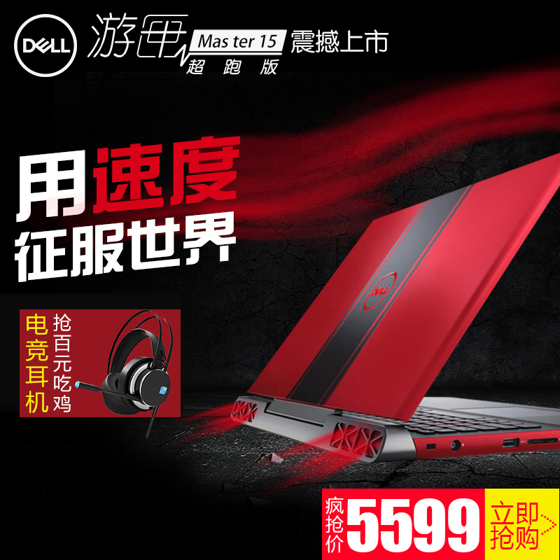 Dell/´÷¶û ÁéÔ½Ins15 7567/7577ÓÎÏ»ËĺËi5/i7¶ÀÏÔ1050TiÓÎÏ·±Ê¼Ç±¾µçÄÔ