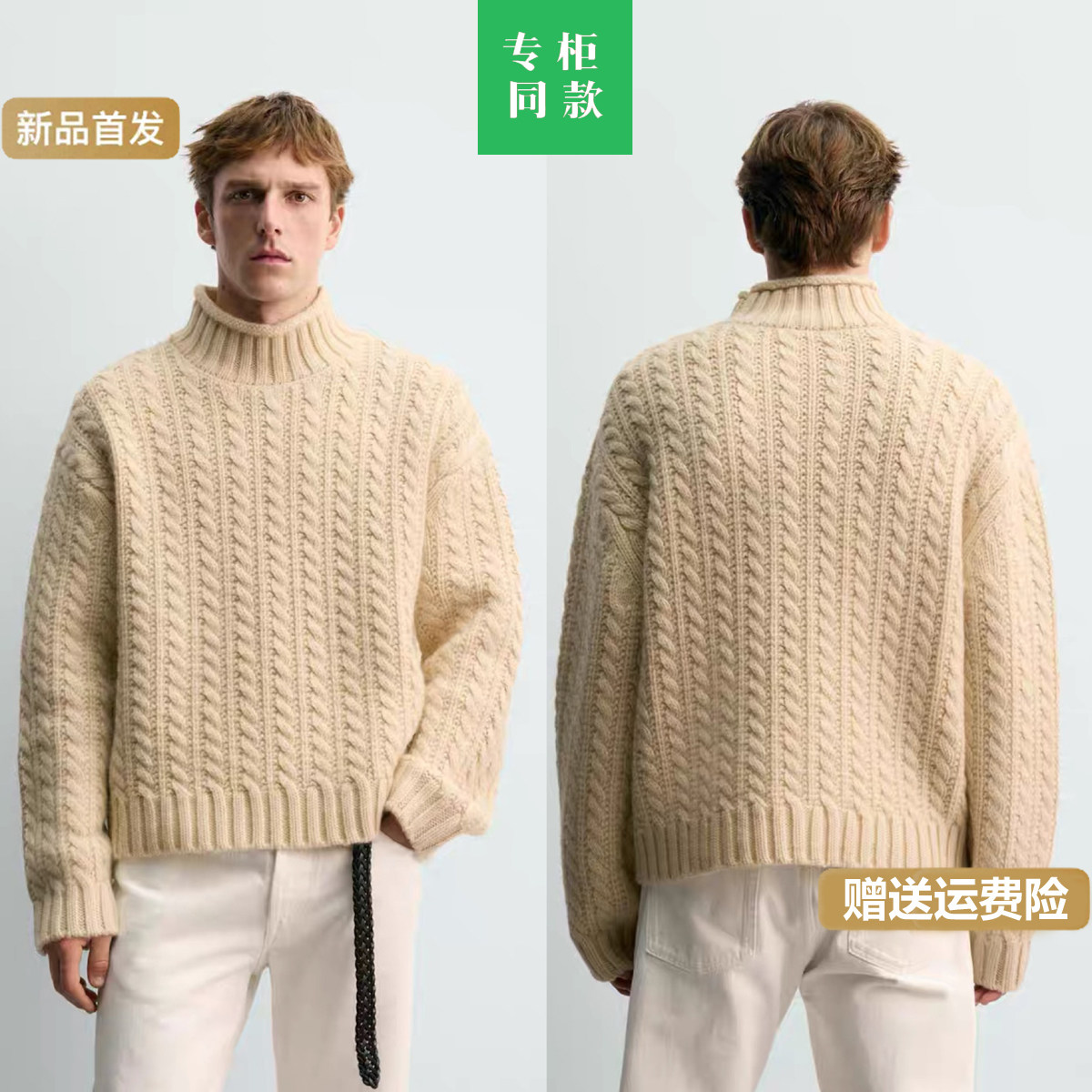 柜859！ZA家冬季新品男装宽松休闲立领麻花毛衣针织衫5536390 712