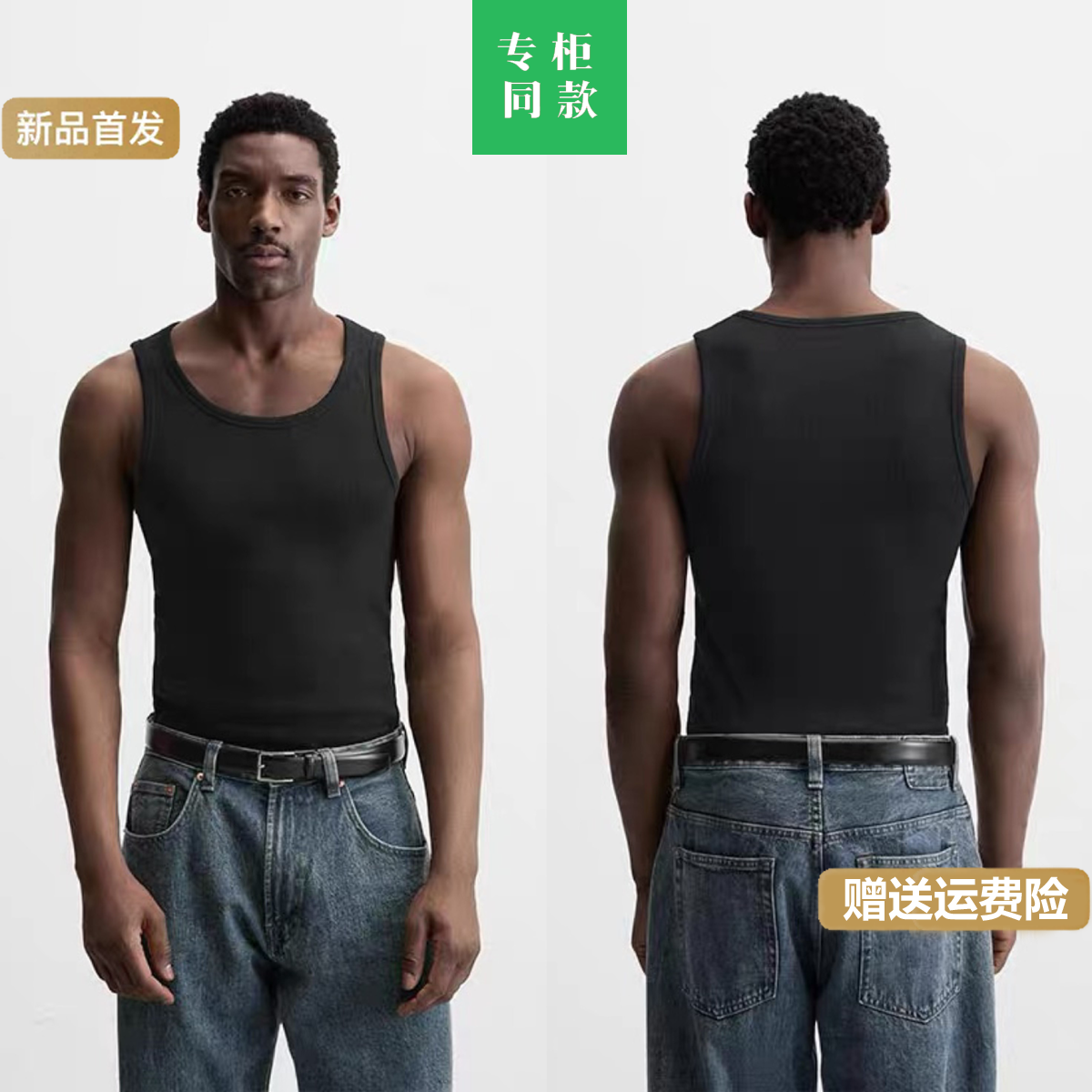 柜139!2025春季新款男装 舒适修身背心打底内搭无袖T恤 4087453