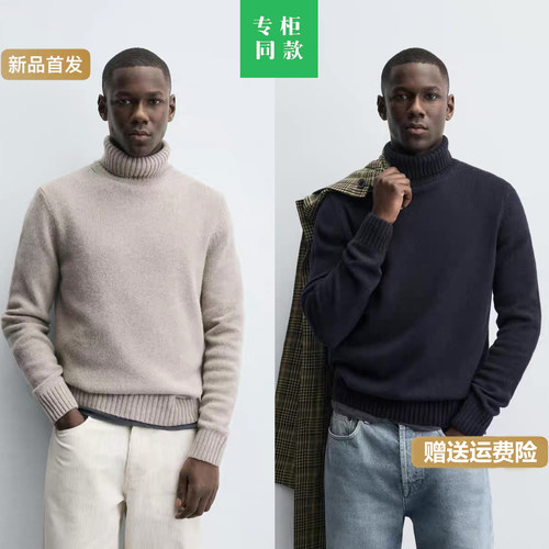 柜429！ZA冬季新品男装羊毛混纺修身直筒高领针织衫毛衣 3332306