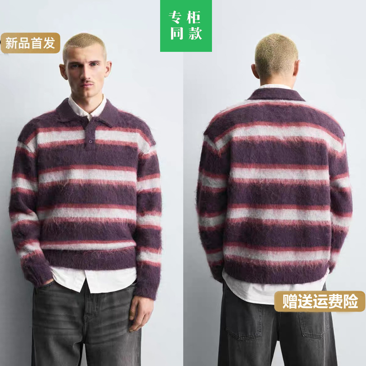 柜399！冬季新品男装拉绒条纹针织翻领长袖POLO衫毛衣9598339 660,男装,针织衫/毛衣,淘宝优惠券,粉丝福利购,淘宝优惠卷