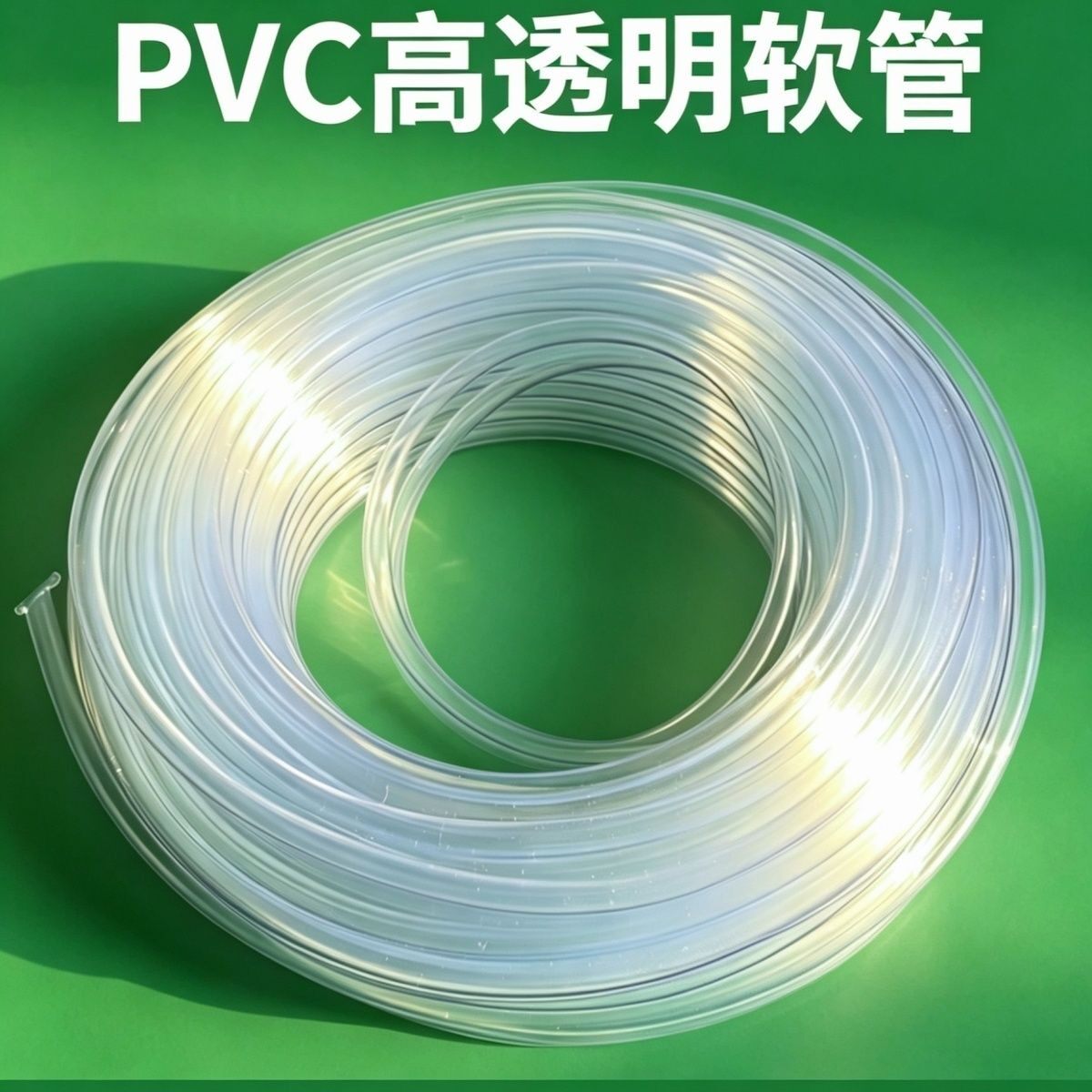 pvc透明软管水平管穿电线软管塑料管排水管工业水平管鱼缸换水