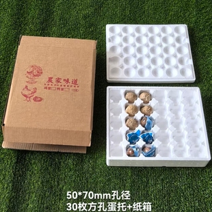 鸭蛋皮蛋变蛋包装泡沫盒快递箱防震抗压蛋托包装运蛋神器多规格