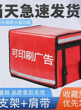 SCB大容量外卖保温箱快餐保温包车载冷藏配送送餐箱防水加厚大号