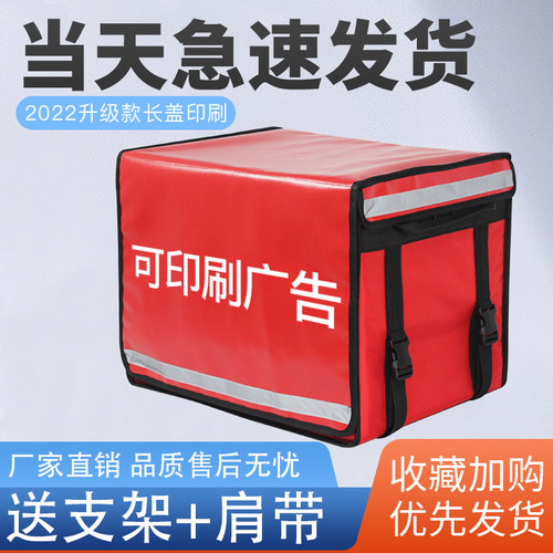 scb大容量外卖保温箱冷藏配送