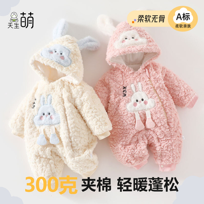0-2岁婴儿夹棉连体衣女宝宝棉服