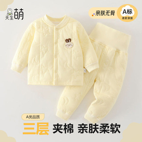 A类纯棉40g夹棉分体套装