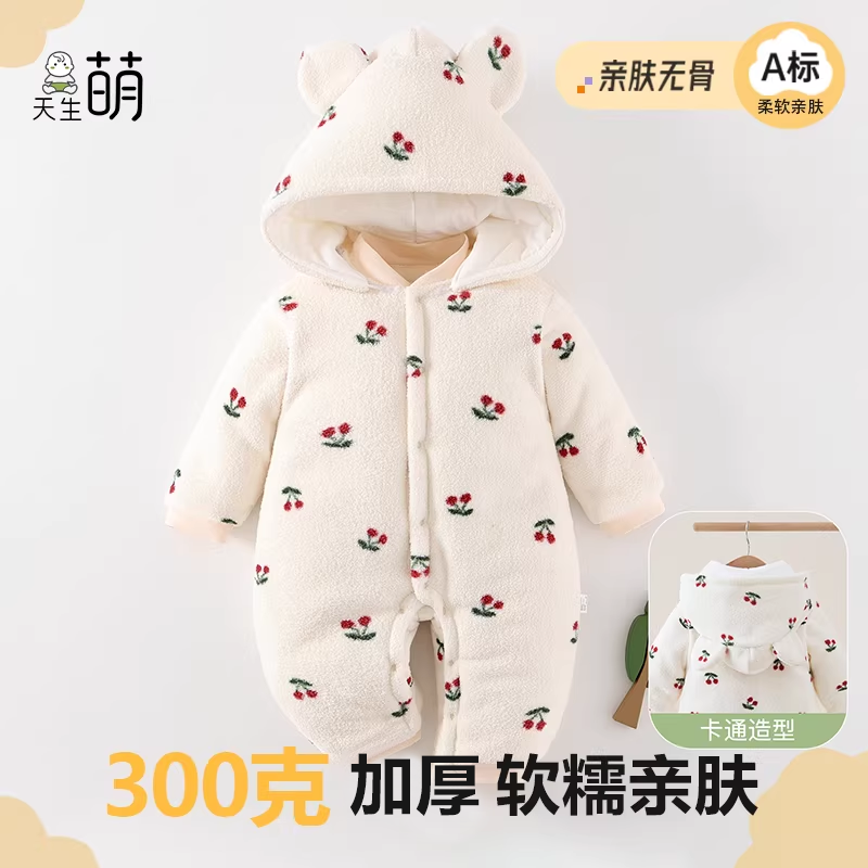 新生儿0-1岁a类棉服婴儿连体衣宝宝300克加厚保暖外出服秋冬