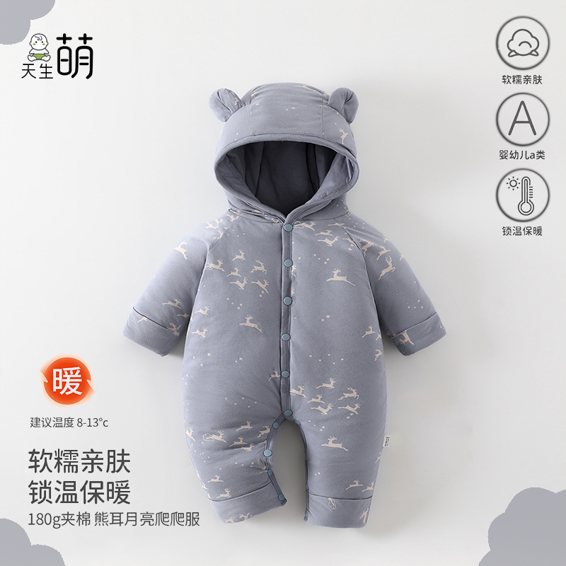 0-2岁a类纯棉婴儿夹棉连体衣秋冬