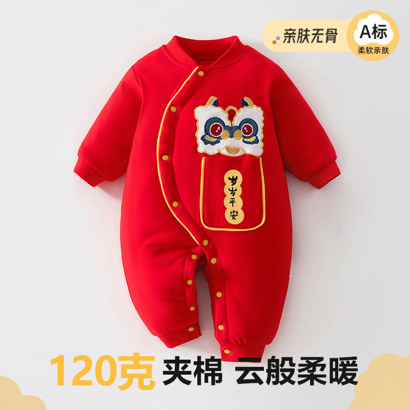 0-1岁A类纯棉婴儿夹棉连体衣宝宝120克加厚保暖棉服红色拜年服冬