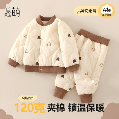 0-3岁初生婴儿A类绗棉对开套装