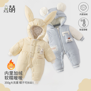 1岁初生婴儿夹棉连体衣宝宝A类棉衣350克保暖连帽外出服秋冬季
