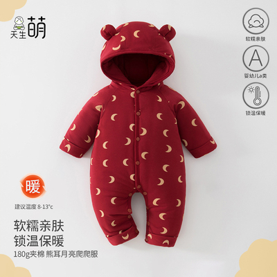 0-2岁婴儿夹棉连体衣a类纯棉秋冬