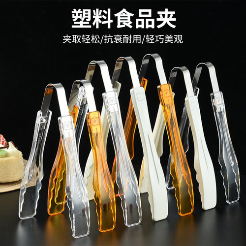 自助餐夹面包夹食品夹蛋糕夹