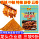 红源老家烧烤蘸料烤肉调味料孜然粉调料烧烤料撒料家庭烤肉腌制料