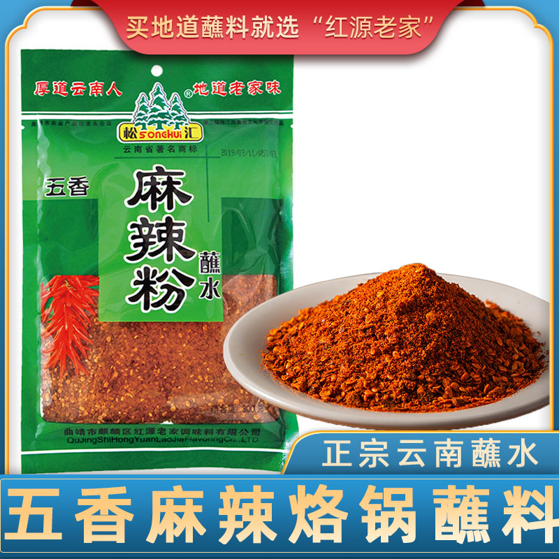 红源老家云南特产松汇辣椒面蘸料