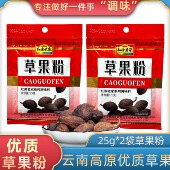 八角粉纯草果粉烧烤撒料香辛料厨房调味料汤佐料大料云南姜粉香料