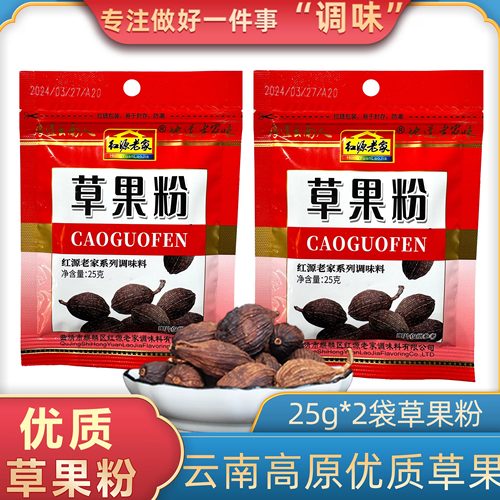 云南八角草果花椒胡椒五香生姜粉
