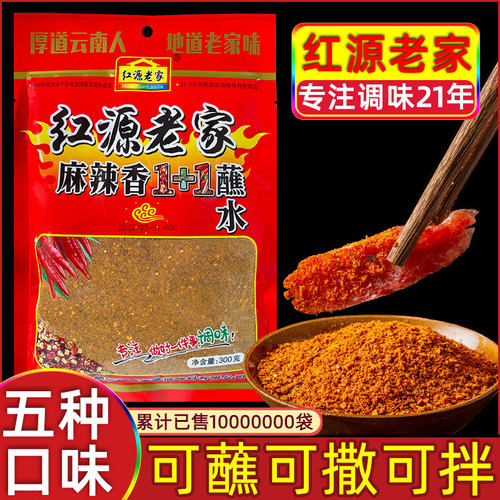 云南红源老家麻辣香1+1百搭蘸料