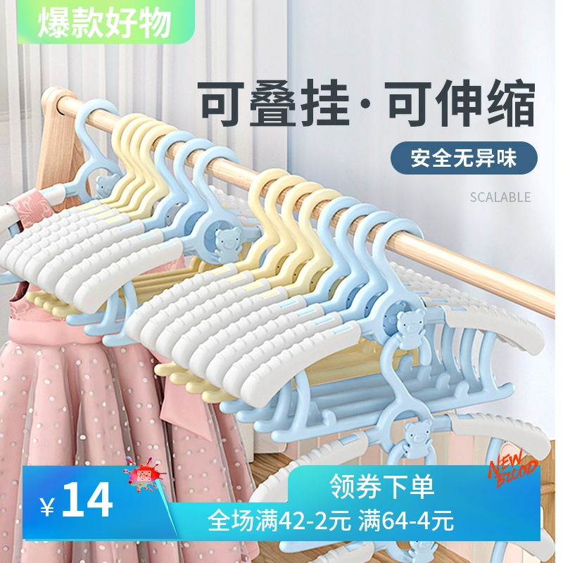 少儿衣架 多功能可伸缩防滑无痕晾衣架新生儿宝宝专用衣服撑