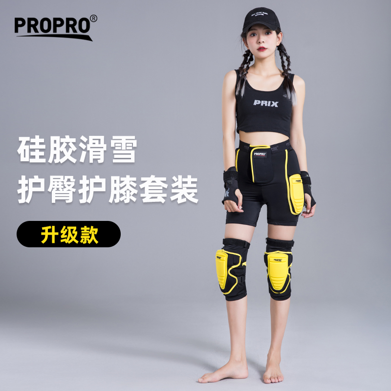 PROPRO滑雪护臀男女防摔护具