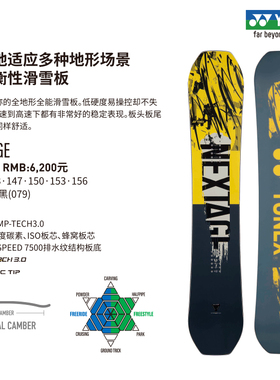YONEX/尤尼克斯单板滑雪板NEXTAGE自由式平花全能刻滑滑雪板新款