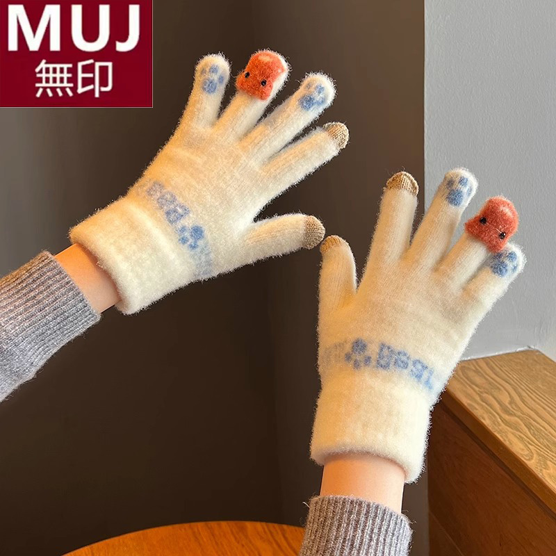 MUJ无印可爱毛绒手套女冬季加厚保暖可触屏分指卡通学生骑车防寒