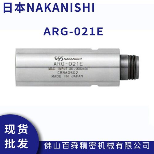 日本NAKISHI减速器ARG-02