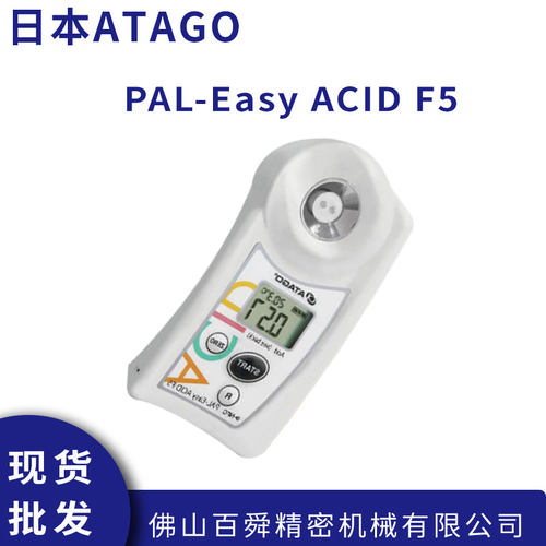 日本原装ATAGO爱拓PAL