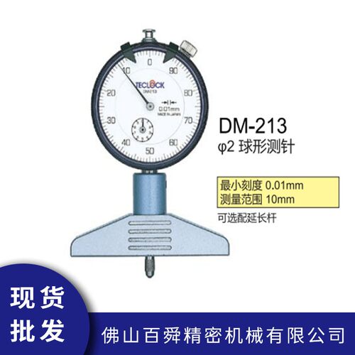 日本TECLOCK得乐指示深度
