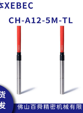 XEBEC锐必克抛光去毛刺内孔研磨刷红色CH-A12-5M-TL陶瓷纤维刷