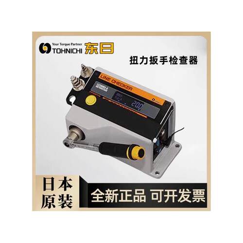 日本东日扭力扳手测量仪L
