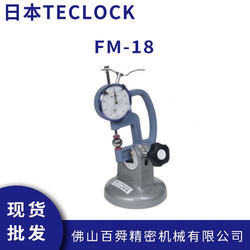 TECLOCK得乐日本原装进口