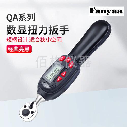 Fany泛亚数显扭力扳手Q