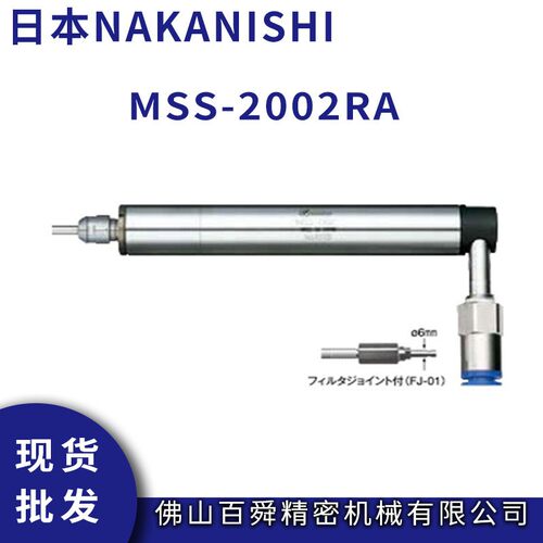 NAKISHI日本中西气动主轴
