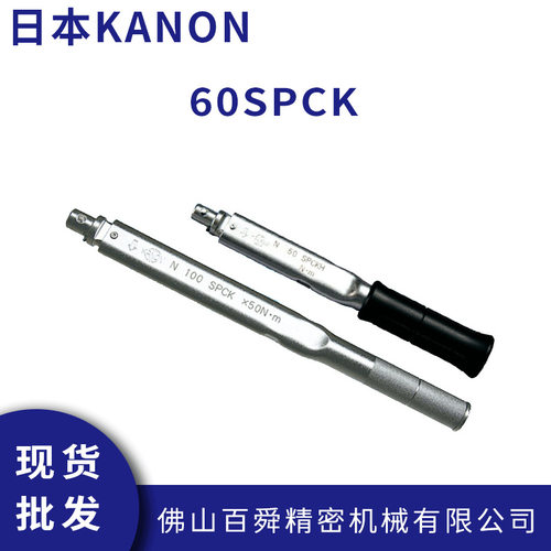 日本中村KANON预设式扭力