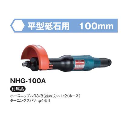 日本NPKHG-100A直柄打磨