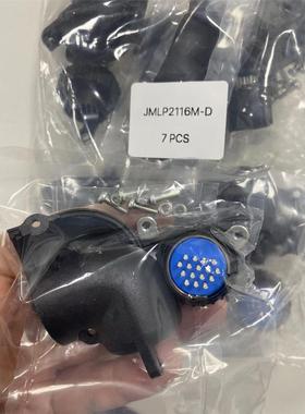 DDK 航空插头 JMLP2116M-D 防水接头  江西江崎