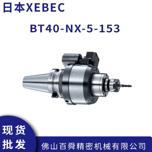 日研NIKKEN主轴增速器刀