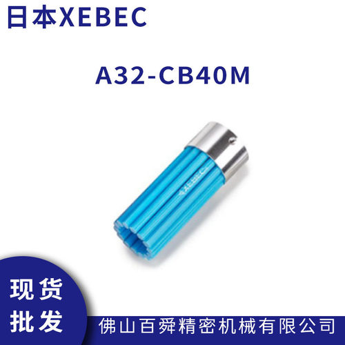XEBEC锐必克 表面去毛刺去刀纹研磨刷蓝色 A32-CB40M抛光刷现货