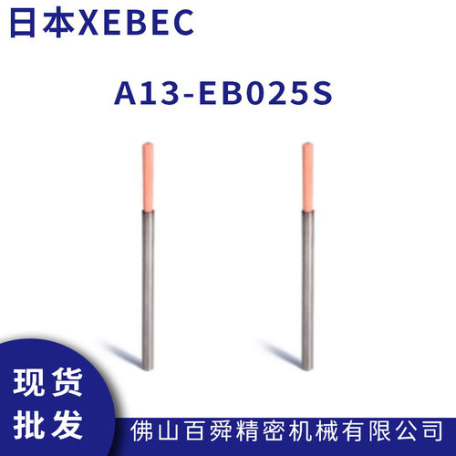 XEBEC锐必克 小直径表面去毛刺去刀纹研磨刷粉色 A13-EB025S