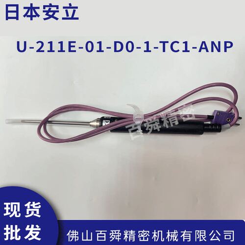安立ANRITSU测温传感器U-
