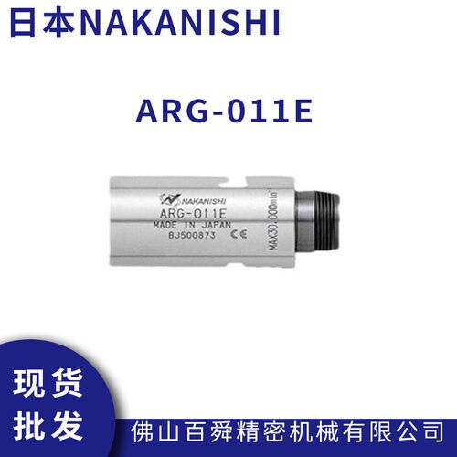 日本NAKISHI减速器ARG-01